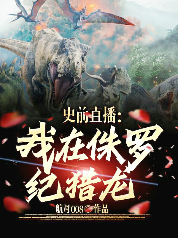 主人公叫李龙的小说哪里免费看-读书翁