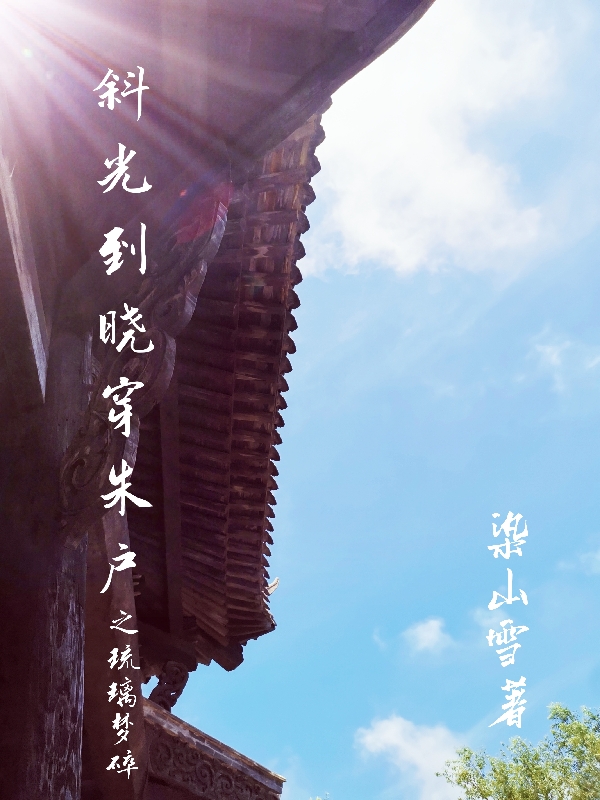 主人公叫绮月龚绍淳的小说哪里免费看