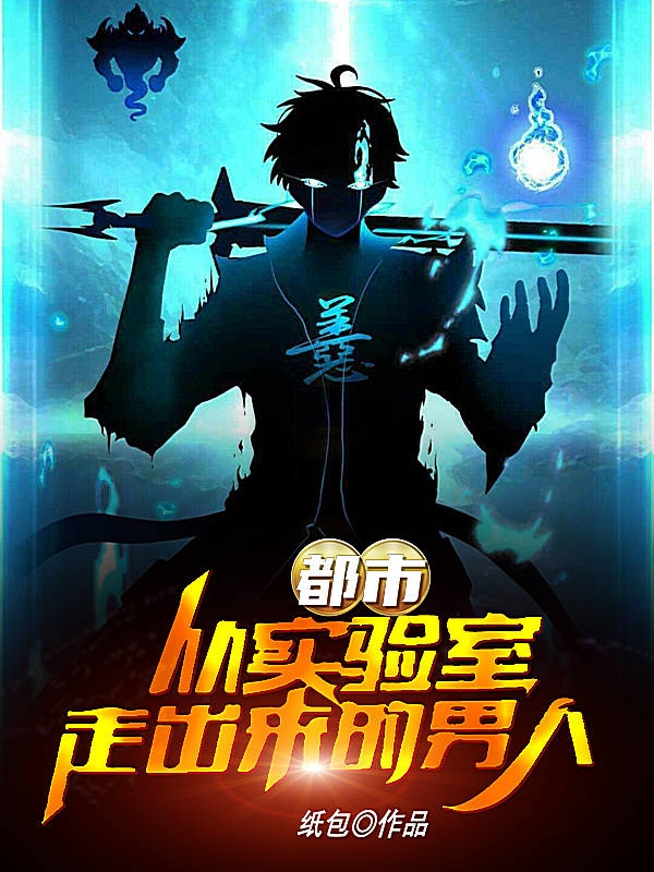 男女主人公叫白戮的小说免费资源