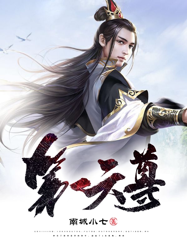 第一天尊叶修小说在线全文免费阅读-美文小说