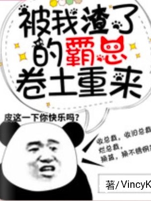 被我渣了的霸总卷土重来贺谣裴决小说大结局免费试读-优文网