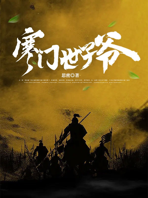 主角沈言叶初见小说寒门世子爷免费阅读