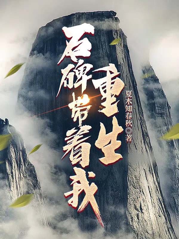 主人公叫杜衡帝座的小说哪里免费看-优文网