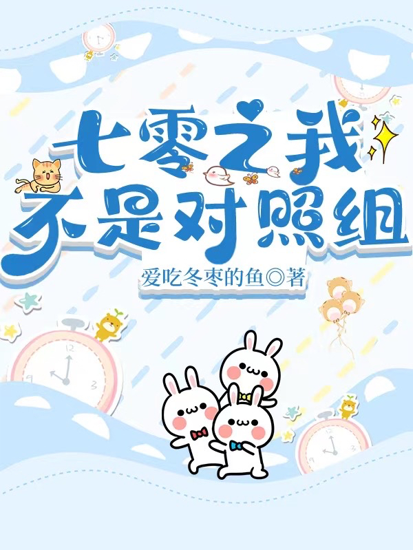 七零之我不是对照组全章节免费在线阅读，陈爱陆寅完结版