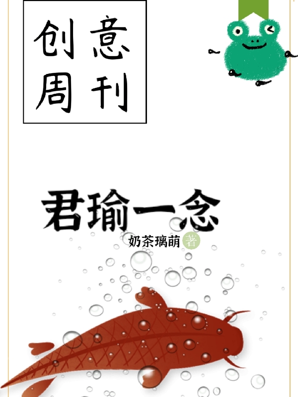 君瑜一念陆熙君落微瑜小说在线全文免费阅读