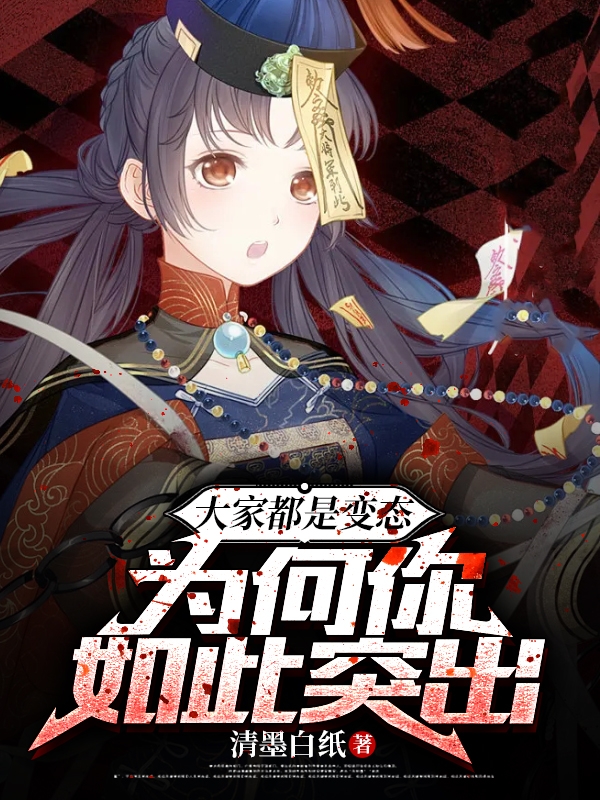 主角叫白歌的小说在哪阅读