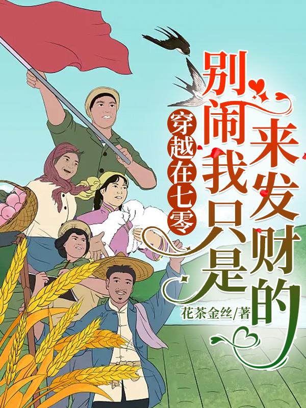 主角叫顾如璋冷文焕的小说在哪阅读-美文小说