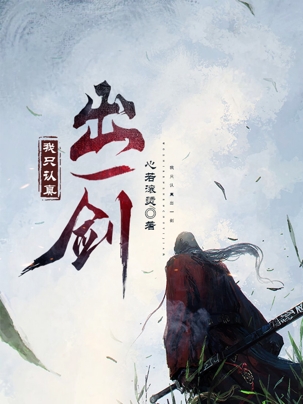 主角叫夏青林瑾的小说在哪阅读