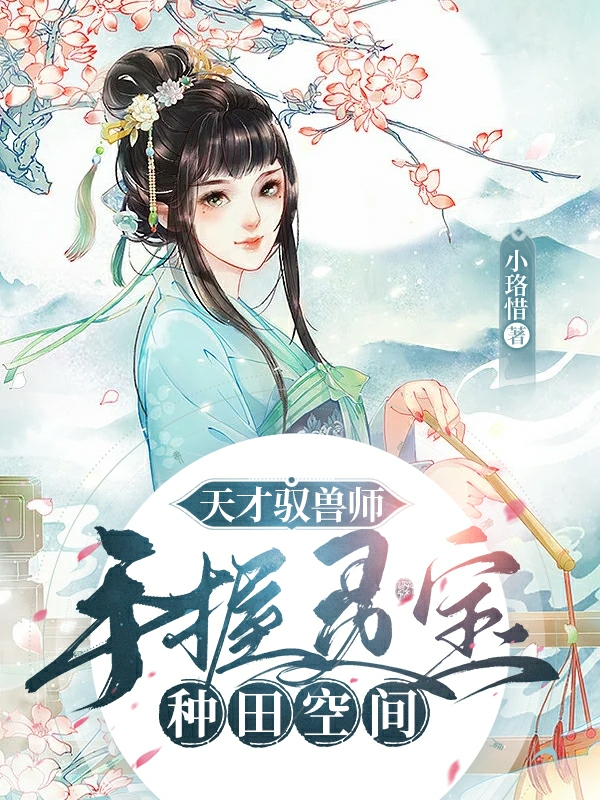 求叶慕思君离言小说免费资源-优文网