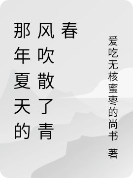 主人公叫林深林璐的小说哪里免费看