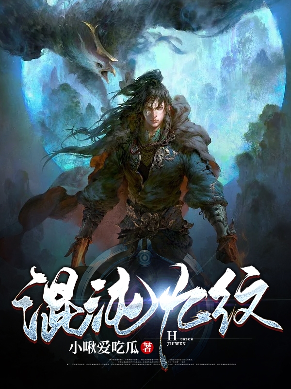 混沌九紋
