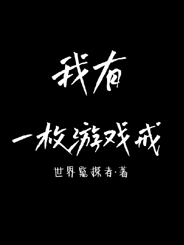 主角叫江川的小说在哪阅读-优文网