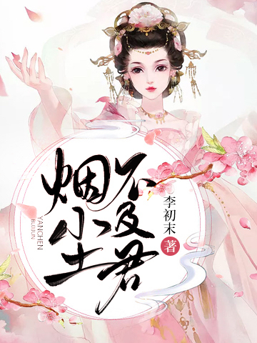 主角叫南希儿君墨寒的小说在哪阅读