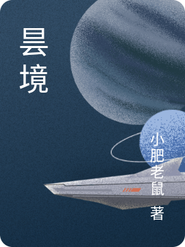 昙境免费阅读，邱皮卡倩倩小说精彩章节阅读