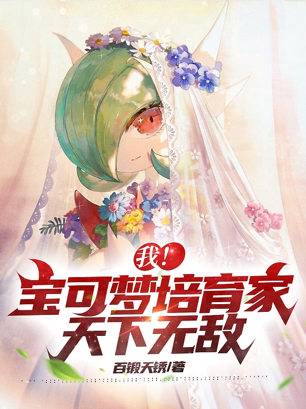 求方克夏娜小说免费资源