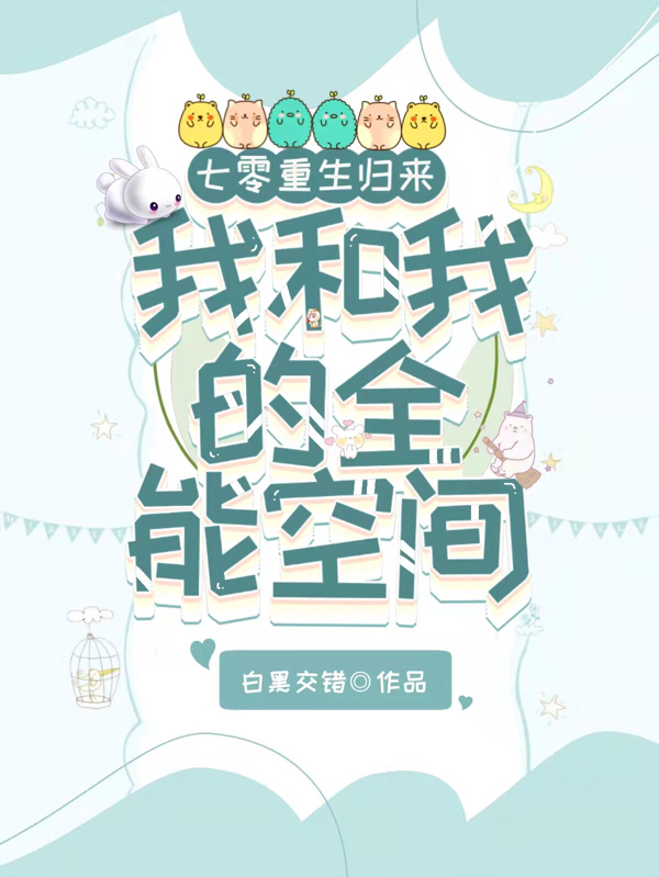 七零，重生归来我和我的全能空间在线阅读李馨儿陆擎小说最新章节阅读