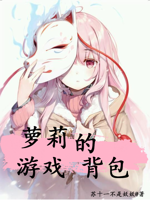 主人公叫苏千夏真夜的小说哪里免费看