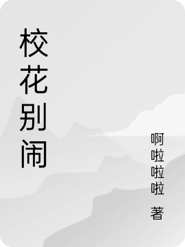 主人公叫江默的小说哪里免费看-够力荐小说推荐网