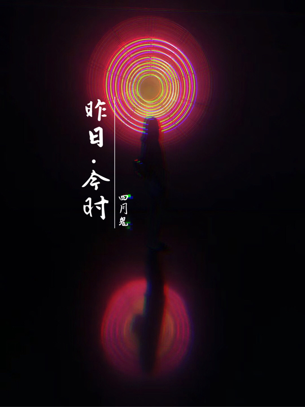 昨日今时全文免费阅读，沙晓最新章节阅读