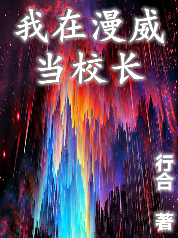 主人公叫白瑜的小说哪里免费看