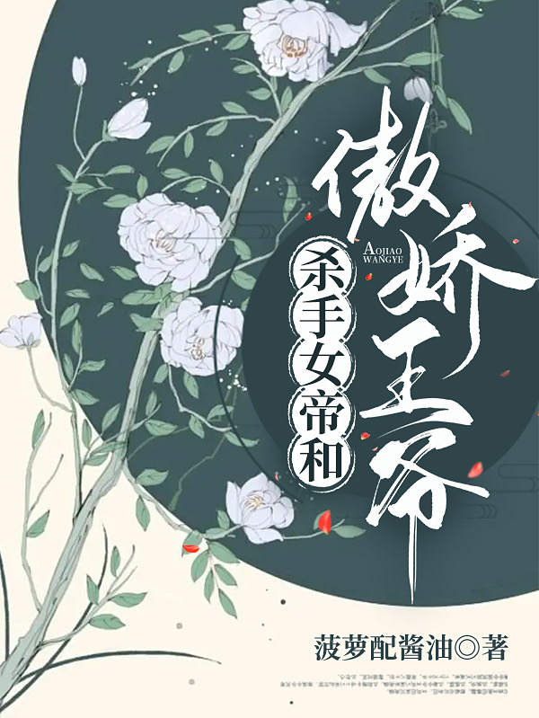 主角楚芸霜南宫谨小说杀手女帝和傲娇王爷免费阅读