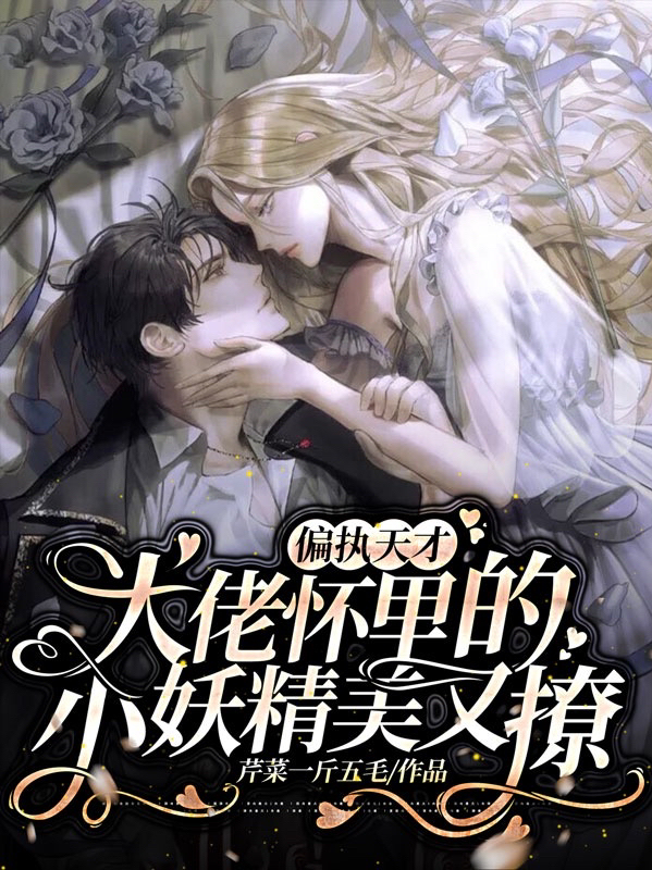 男女主人公叫慕绾绾席未楼的小说免费资源