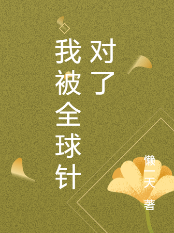 求白玉娆小说免费资源