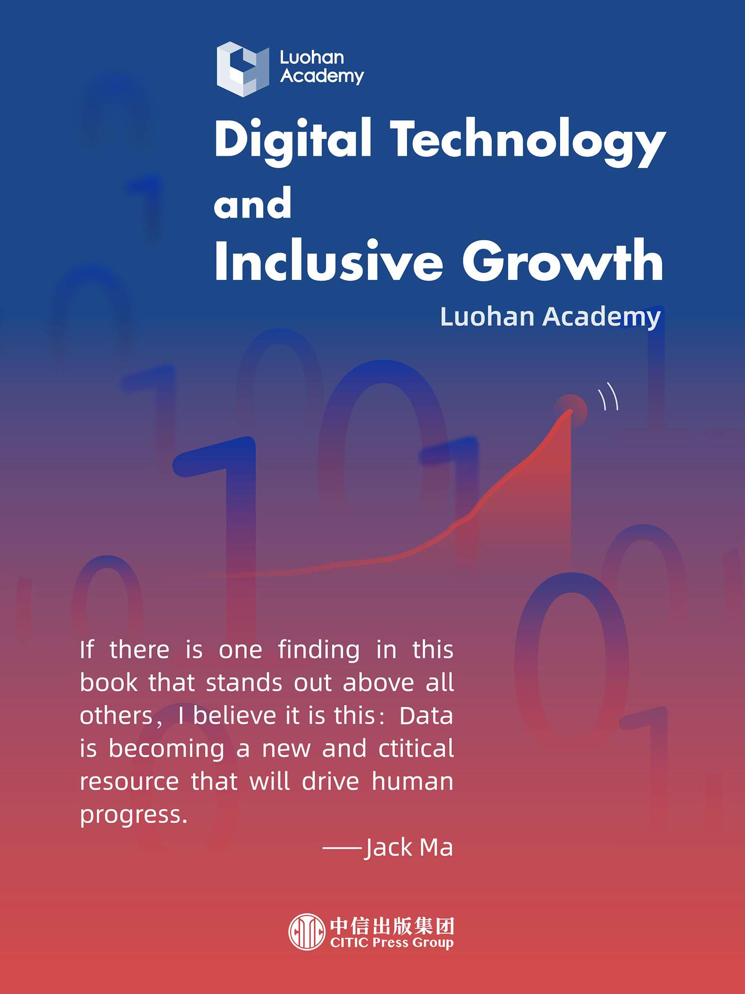 Digital Technology and Inclusive Growth （新普惠经济：数字技术如何推动普惠性增长）