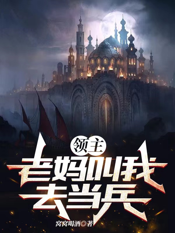 主角叫李东秋的小说在哪阅读