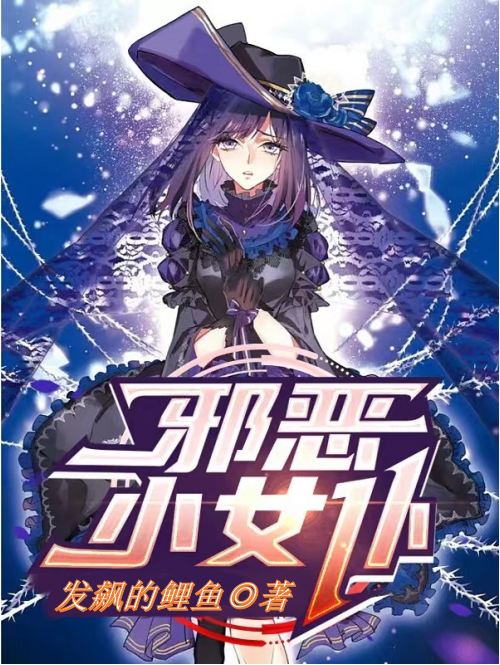靳逸小说最新章节阅读，邪恶小女仆全文免费阅读