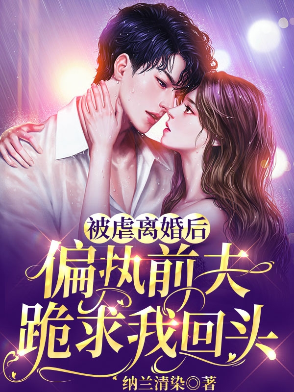 唐苏苏顾景深小说在哪里可以看