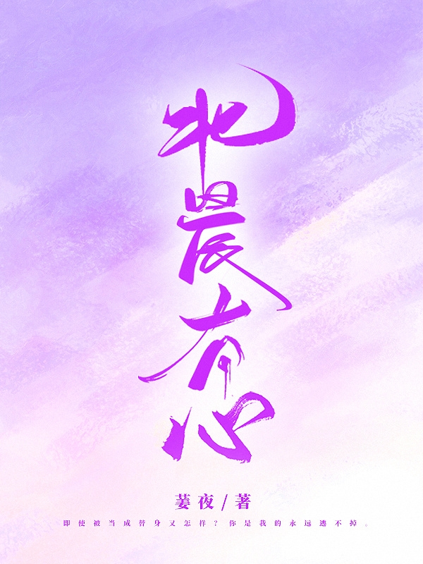 北晨有心小说免费资源，北晨有心在线阅读