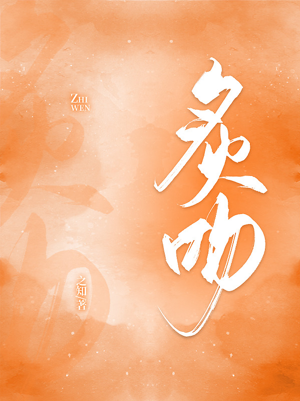 沈浔秦娆小说叫什么（炙吻！免费阅读）-有文学