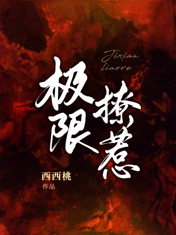 主人公叫舒玥易城的小说哪里免费看