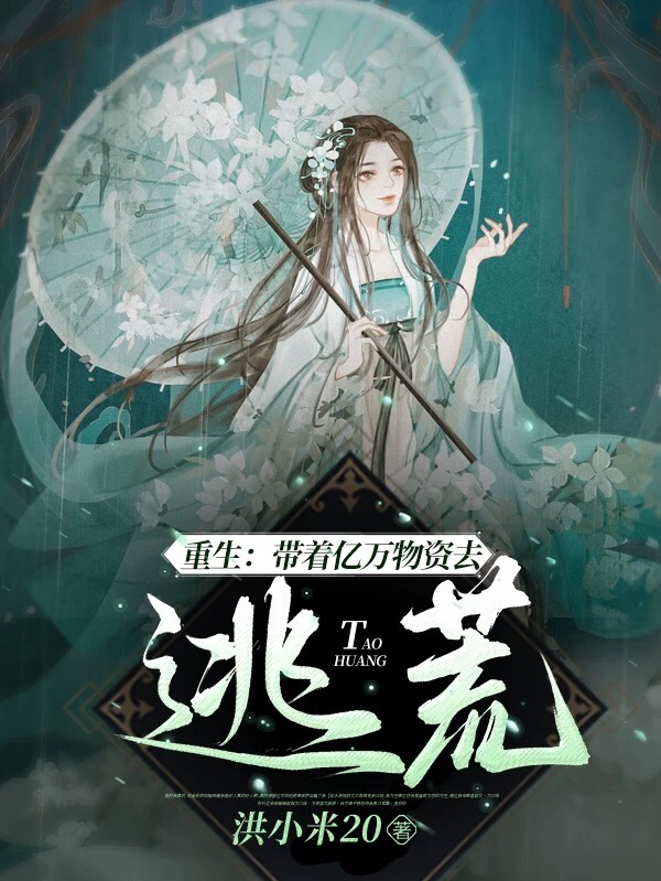 男女主人公叫洪蜜问阳的小说免费资源