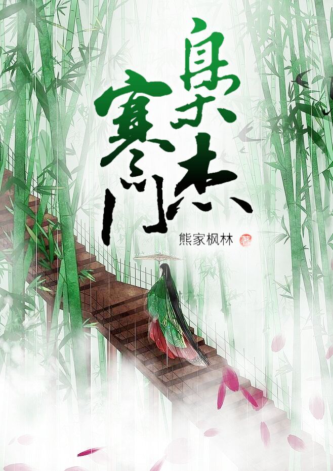 寒门枭杰全章节免费在线阅读，云枫星泺完结版