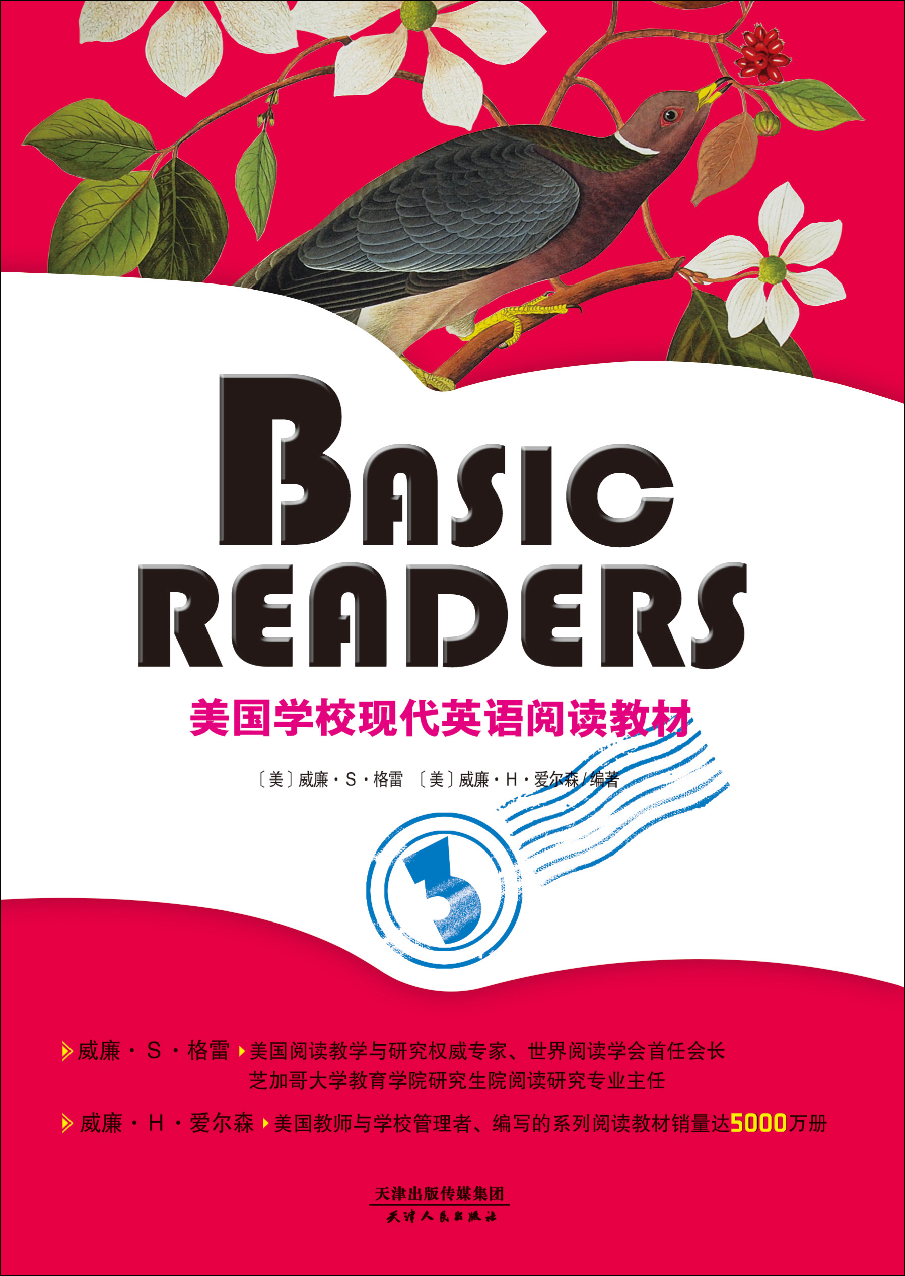 BASIC READERS：美国学校现代英语阅读教材（BOOK THREE）