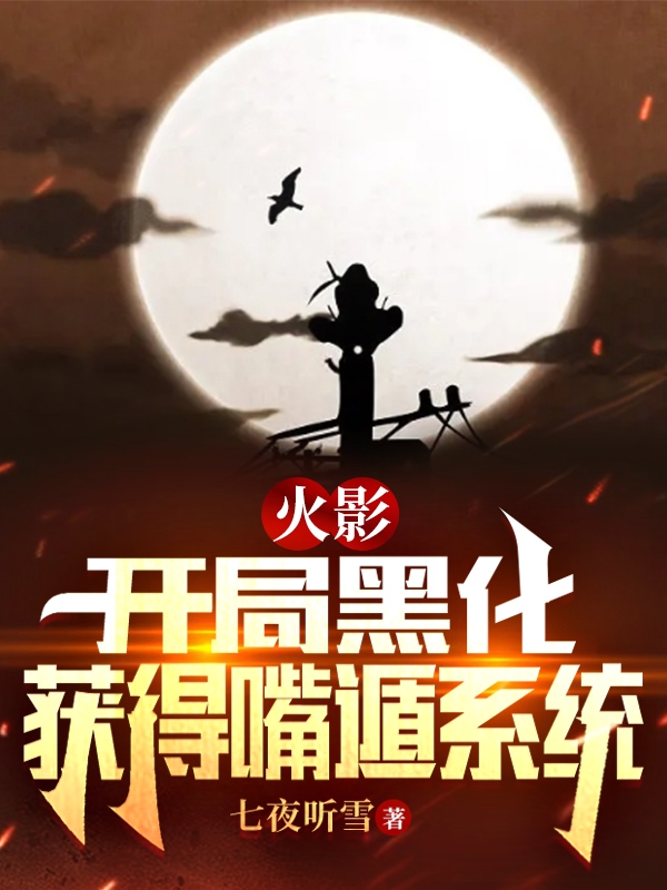 主人公叫叶飞的小说哪里免费看