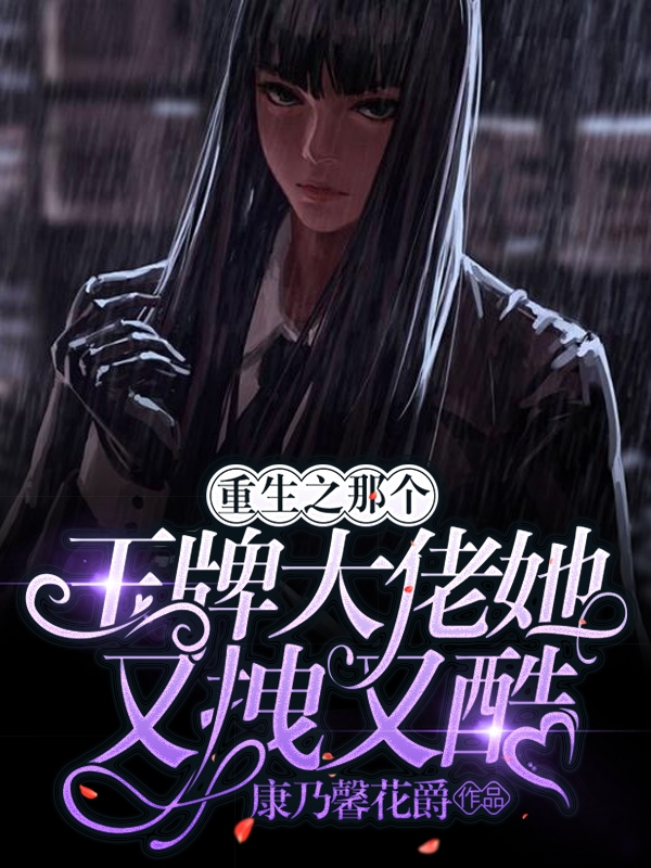 重生之那个王牌大佬她又拽又酷主角顾凝贺尘小说完整版全文在线阅读