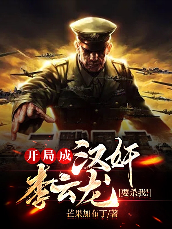 主角叫李屠日的小说在哪阅读