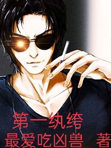 第一纨绔任小强小说免费阅读