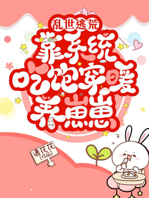 主角叫柳新月项栖游的小说在哪阅读
