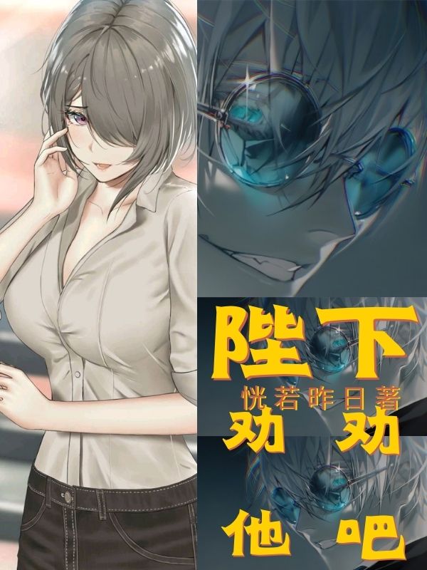 陛下劝劝他吧主角尚天左小说完整版全文在线阅读
