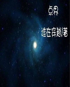 点界小说，点界方游-优文网