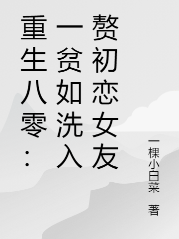 求周嘉屿许知忆小说免费资源-优文网