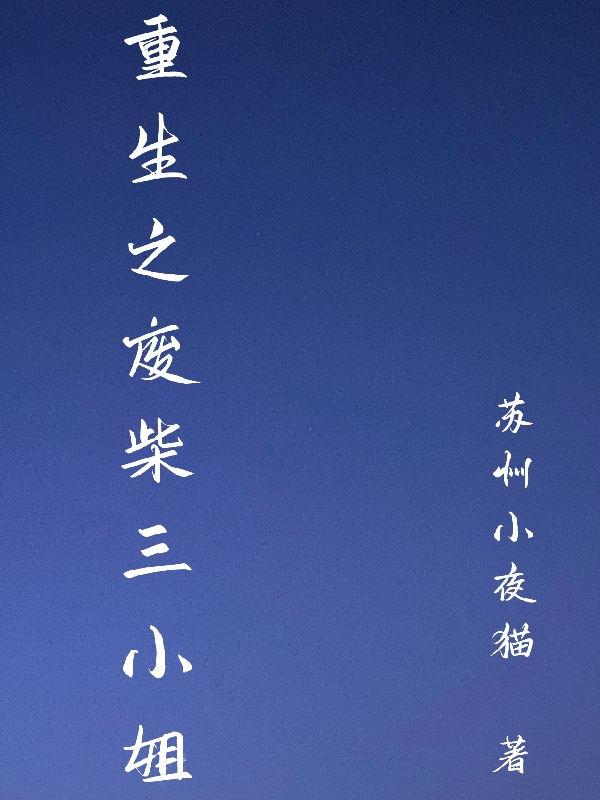 主人公叫楼潇的小说哪里免费看