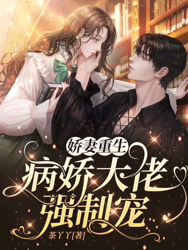 主角叫顾宴温纯的小说在哪阅读