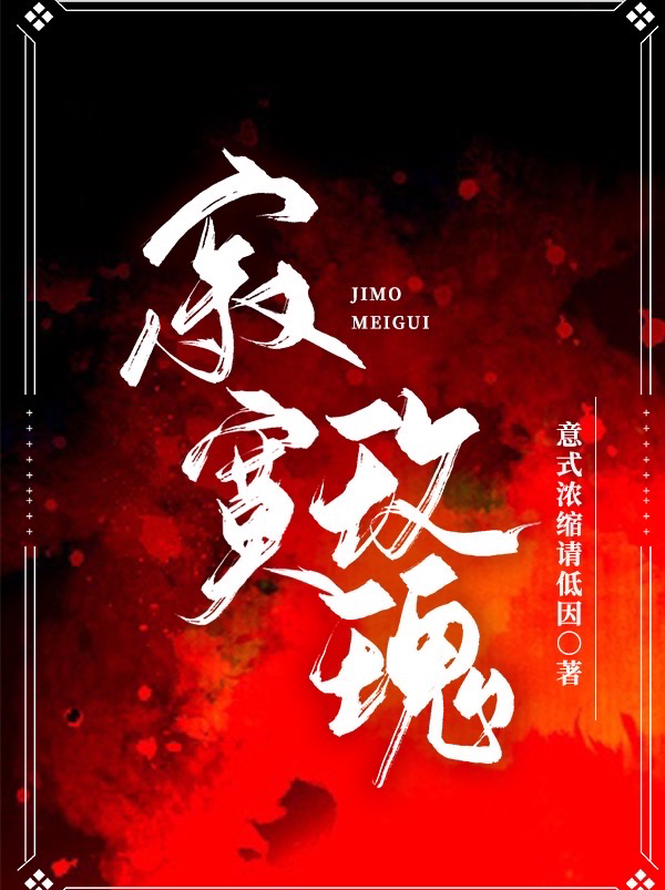 主角叫宋济之戴妮娜的小说在哪阅读