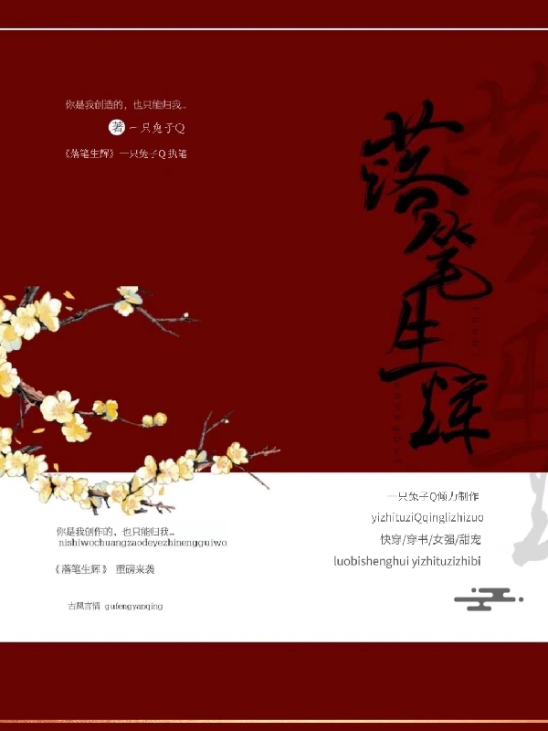 落笔生辉全章节免费在线阅读，楚泞陌钰完结版-够力荐小说推荐网