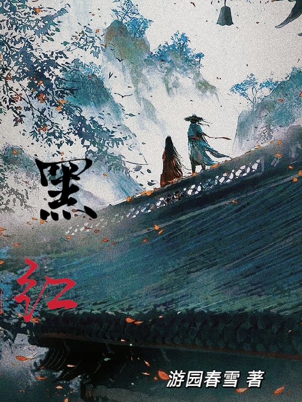 黑紅黃國旗
